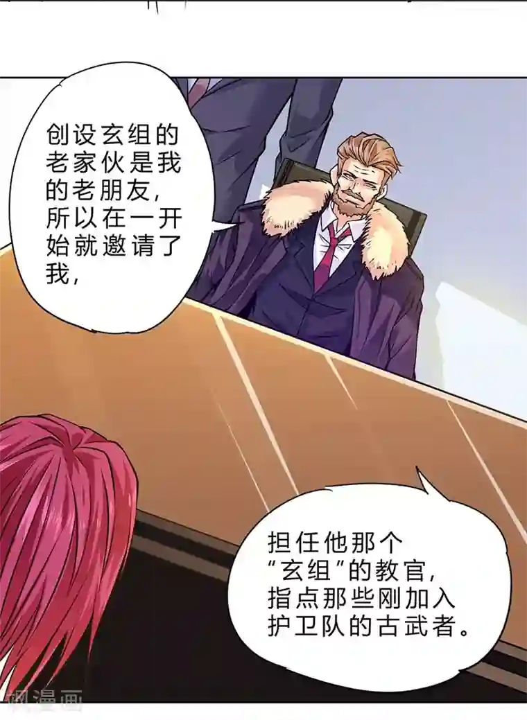 一品高手第78话