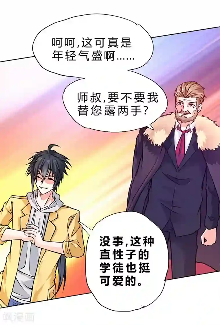 一品高手第78话