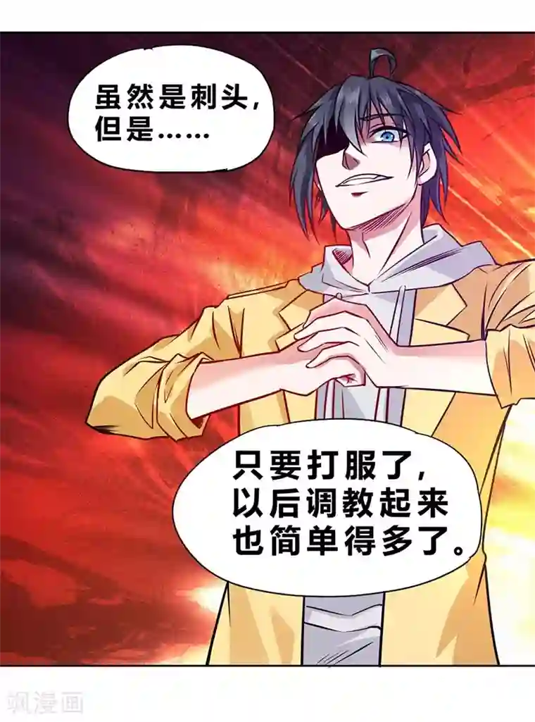 一品高手第78话