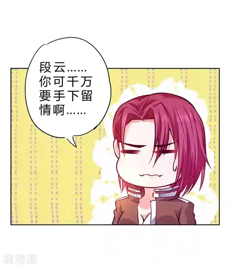 一品高手第78话