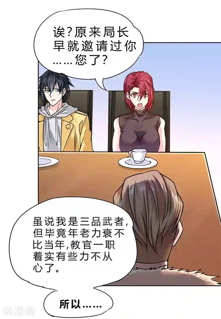 一品高手第78话