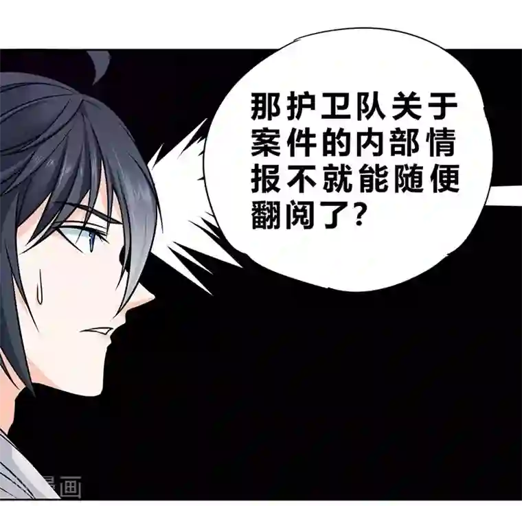 一品高手第78话