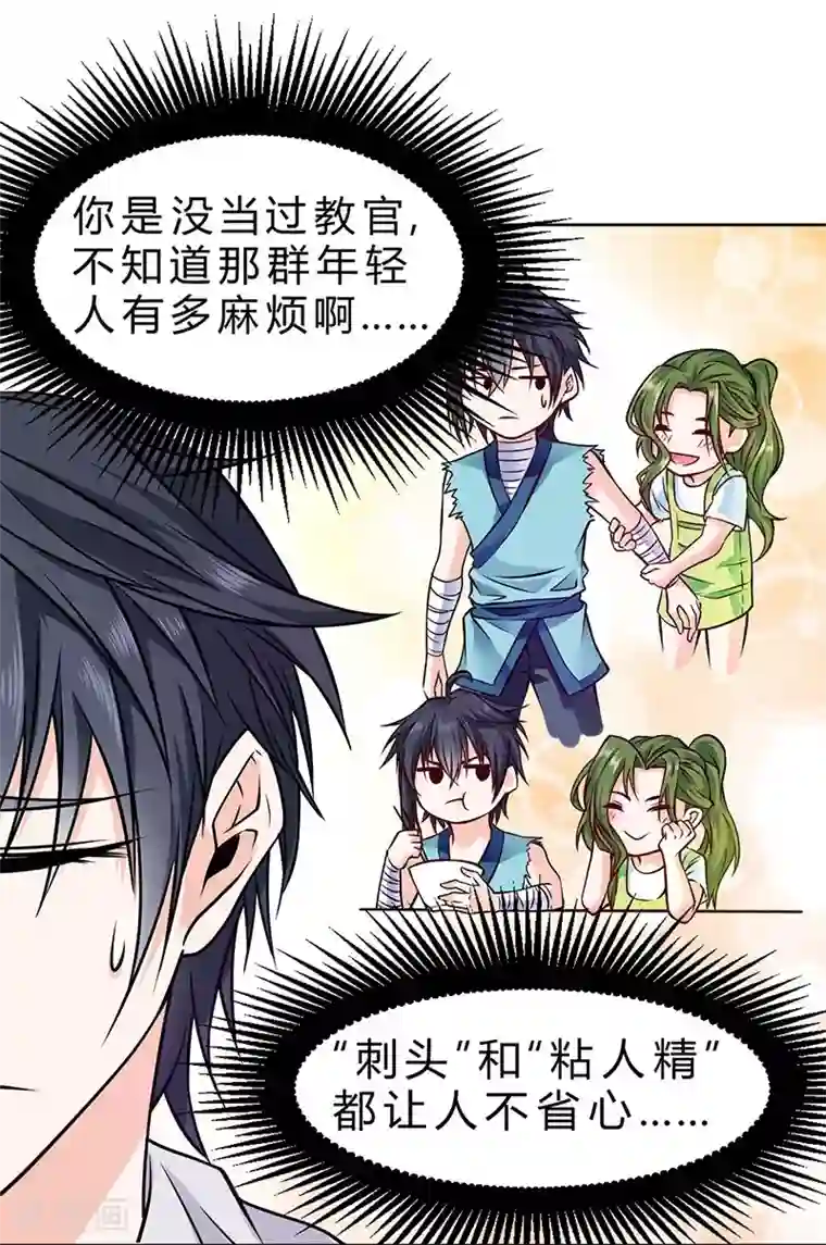 一品高手第78话