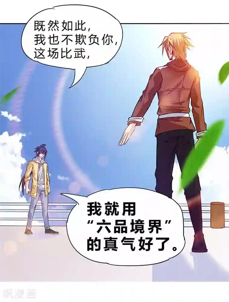 一品高手第79话