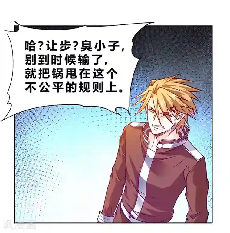 一品高手第79话