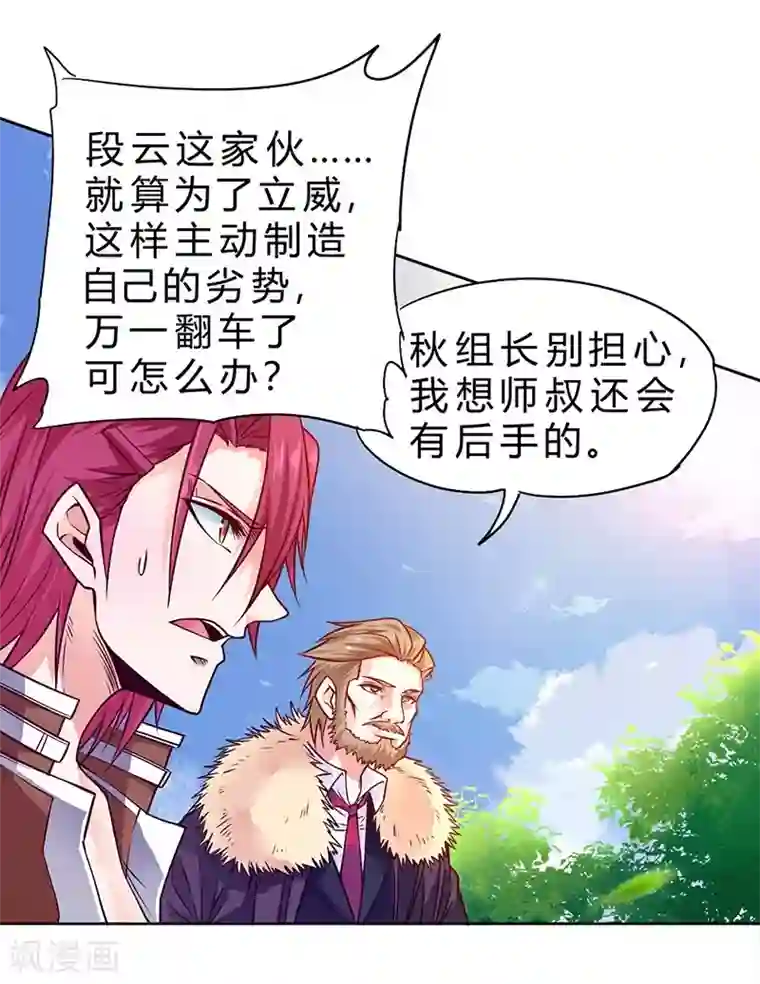 一品高手第79话