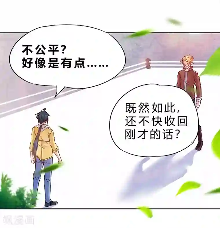 一品高手第79话