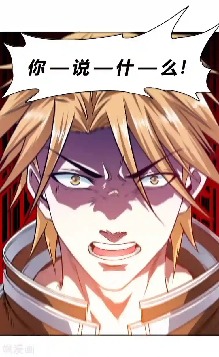 一品高手第79话