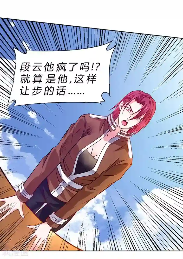 一品高手第79话