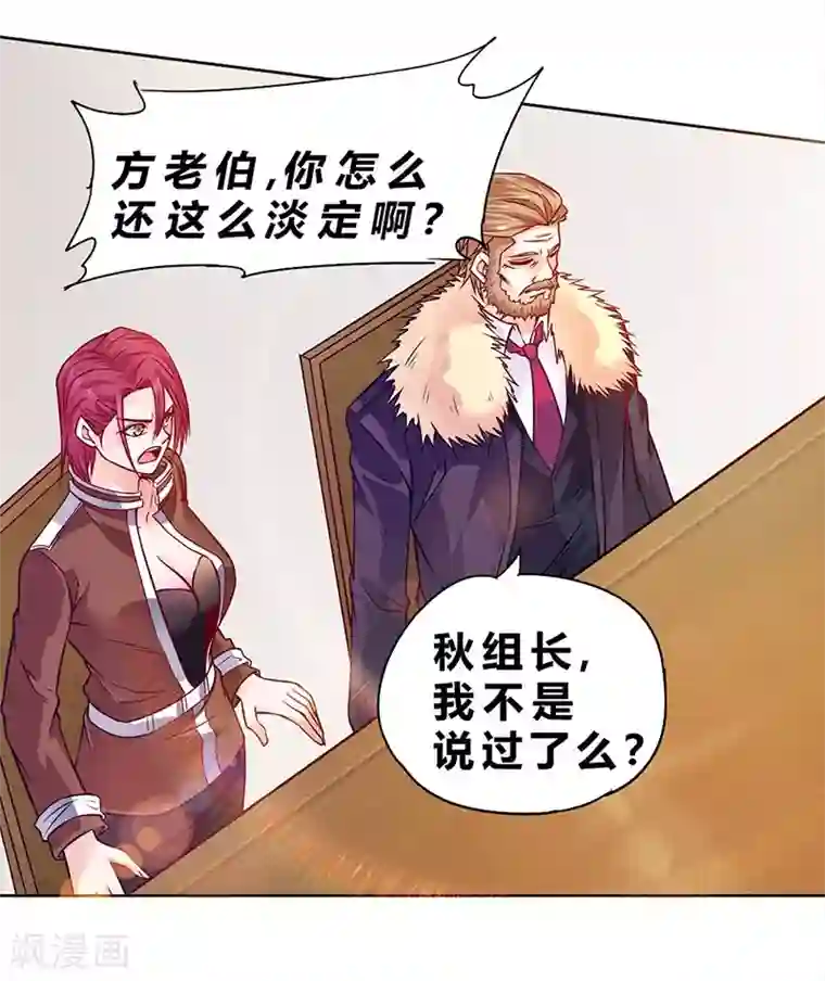 一品高手第79话