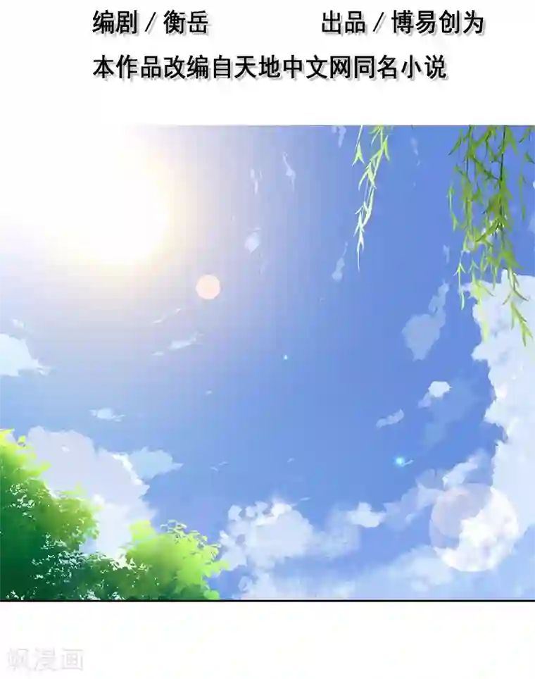 一品高手第79话