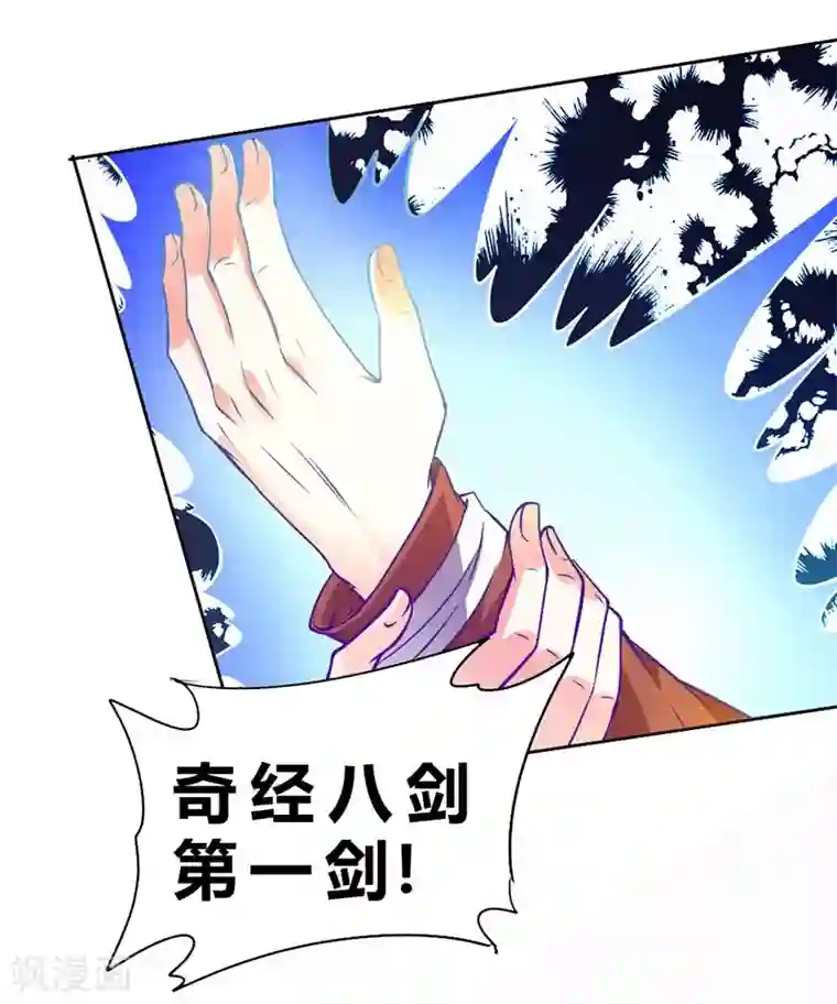 一品高手第79话