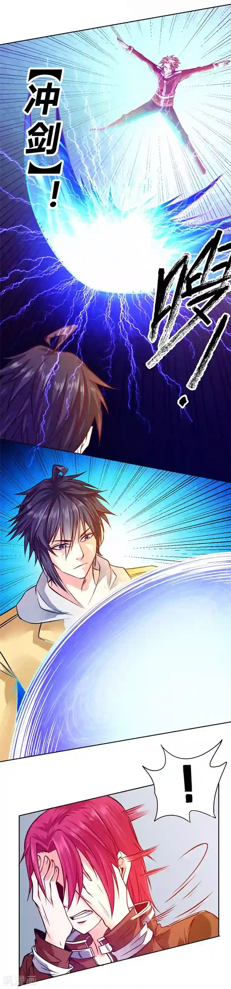 一品高手第79话