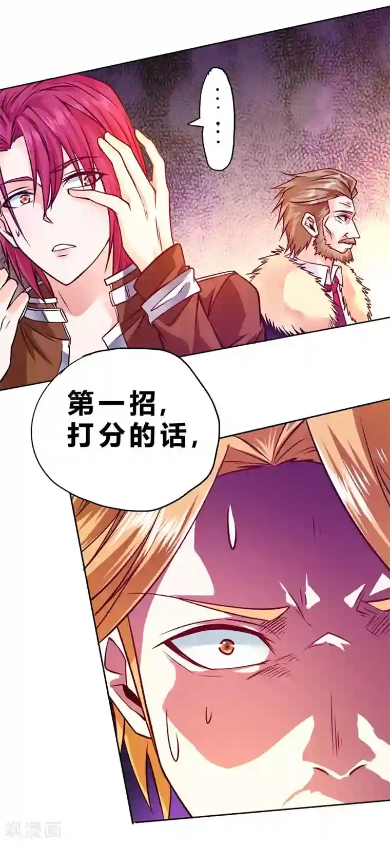 一品高手第79话