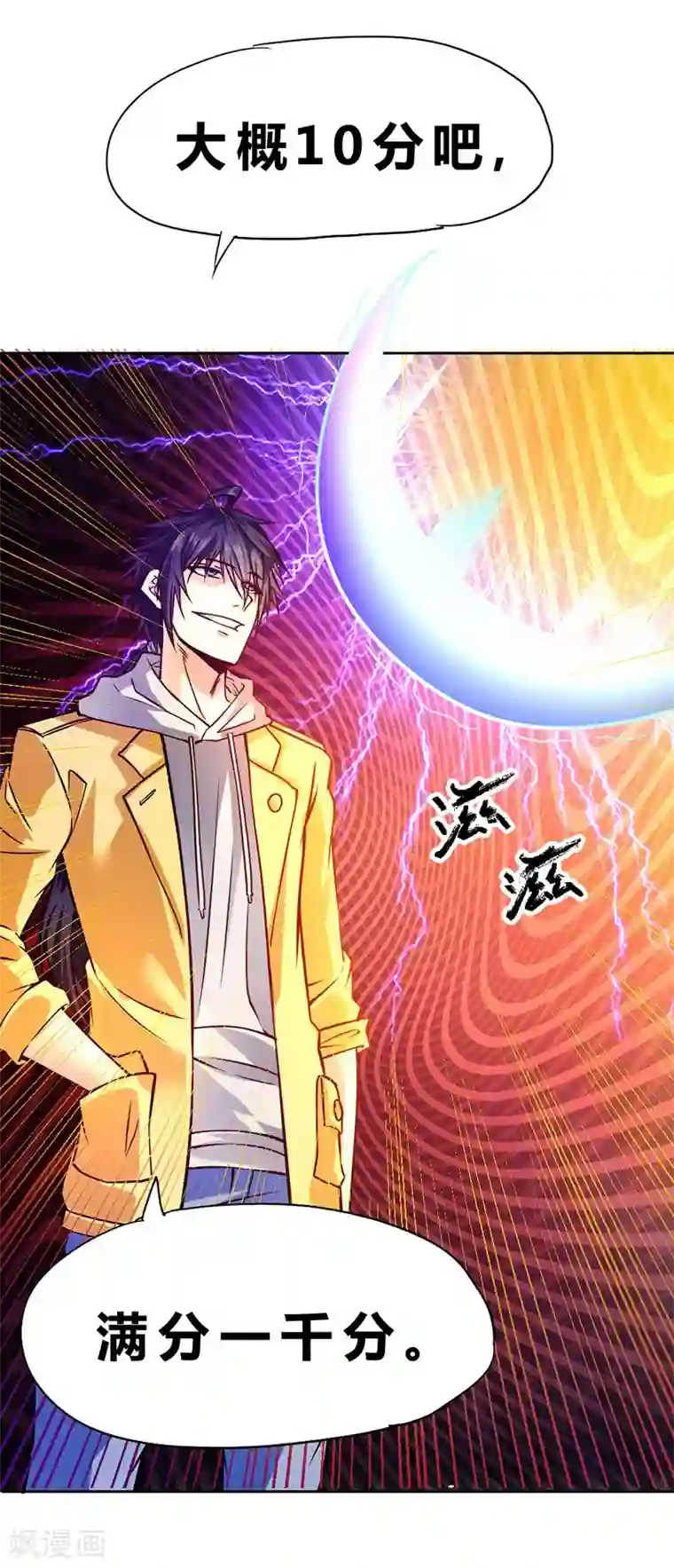 一品高手第79话