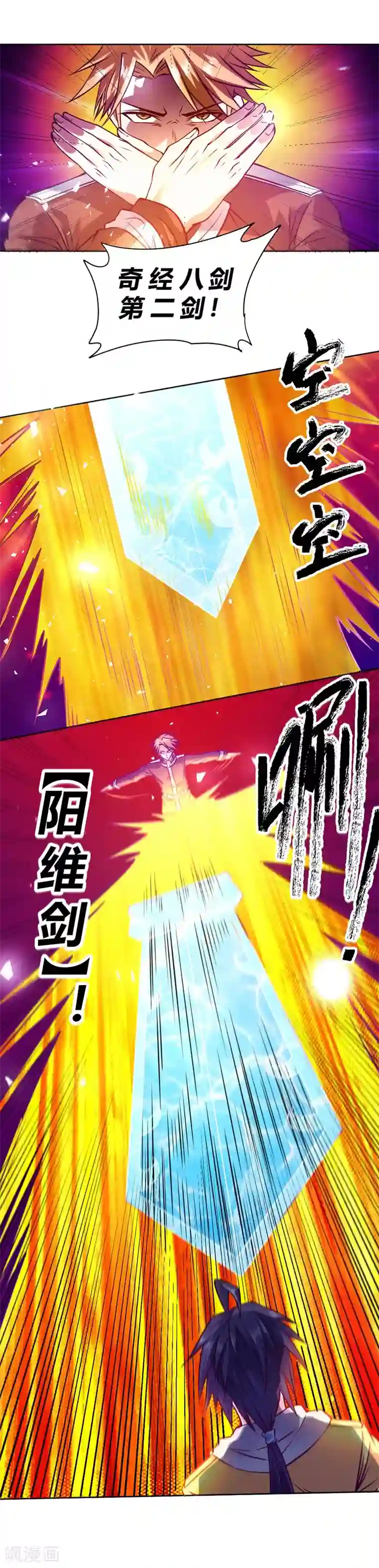 一品高手第79话