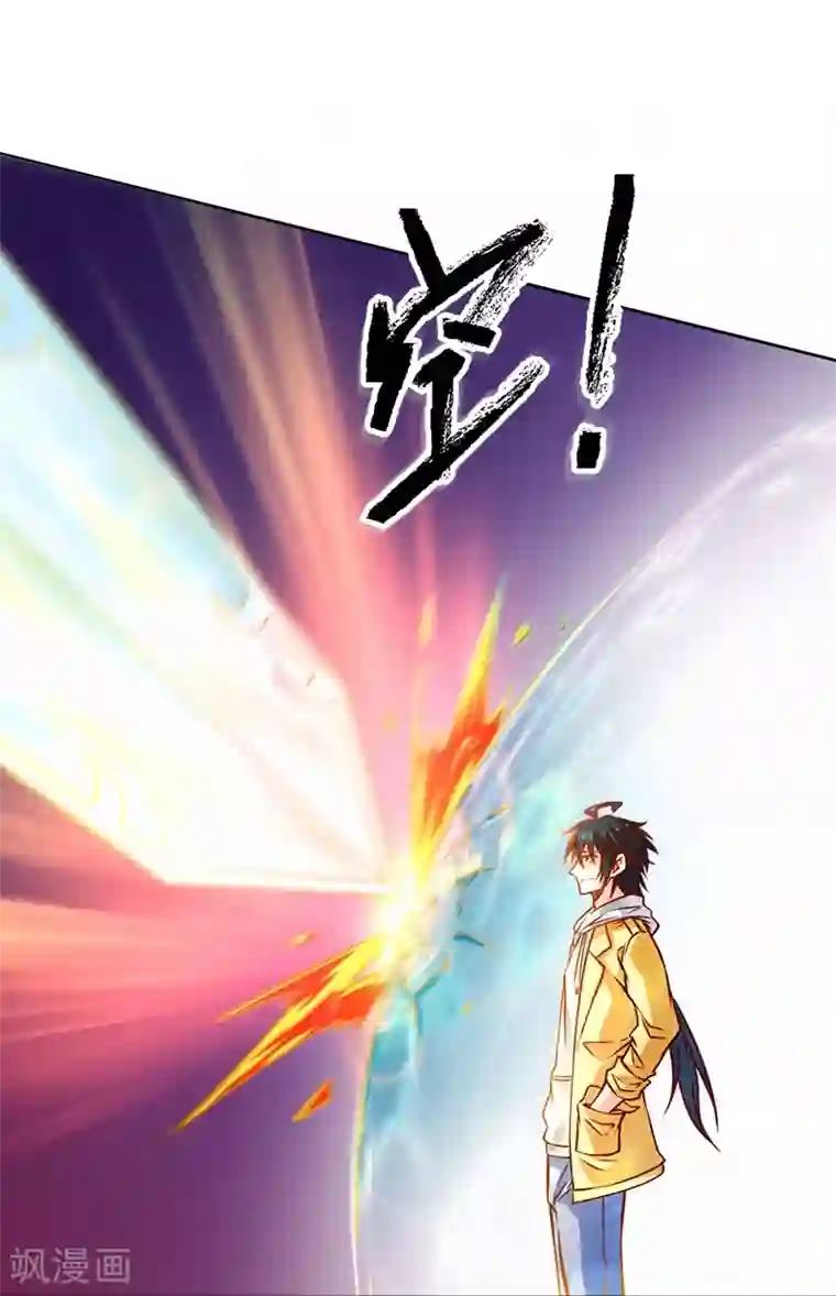 一品高手第79话