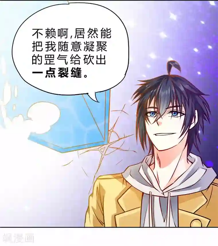 一品高手第79话