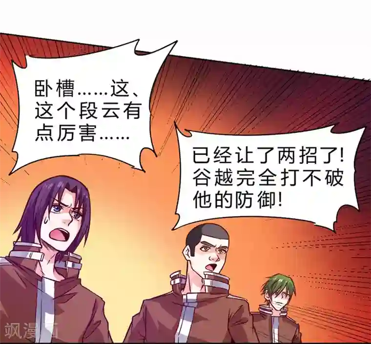 一品高手第79话