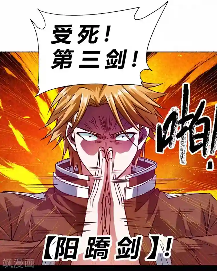 一品高手第79话