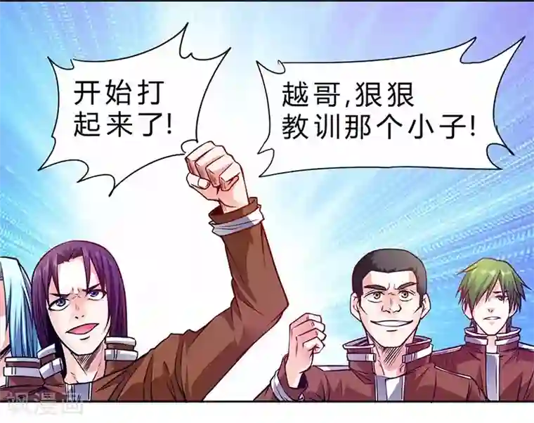 一品高手第79话