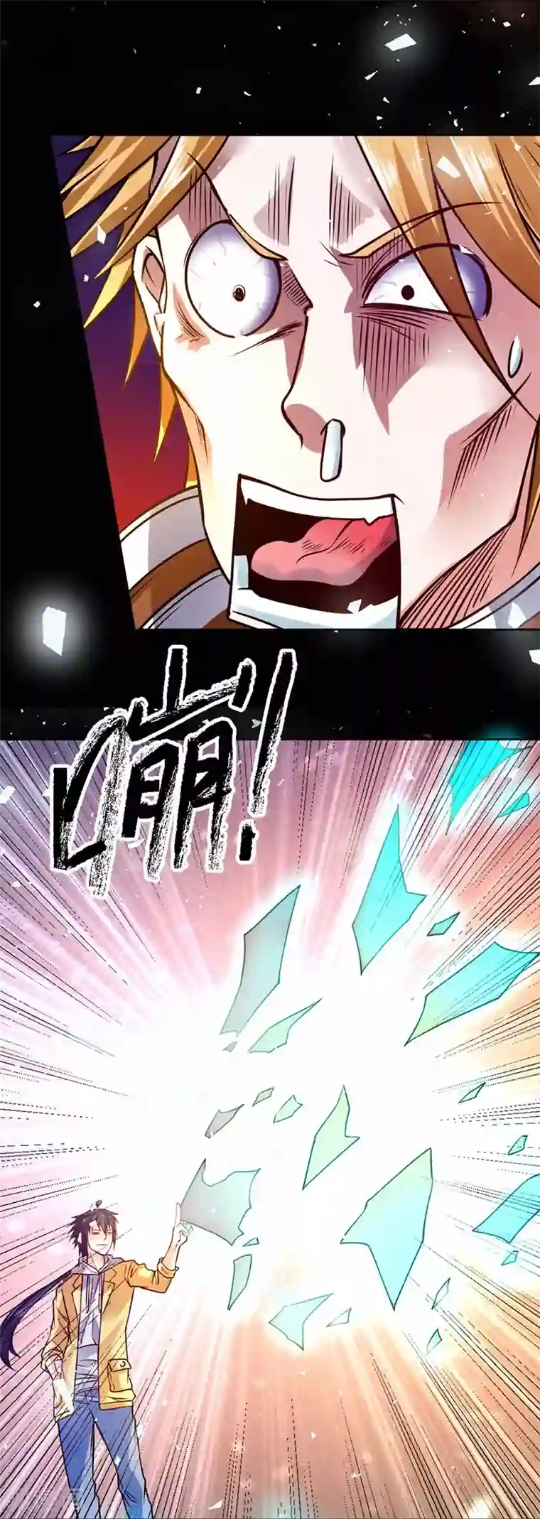 一品高手第79话