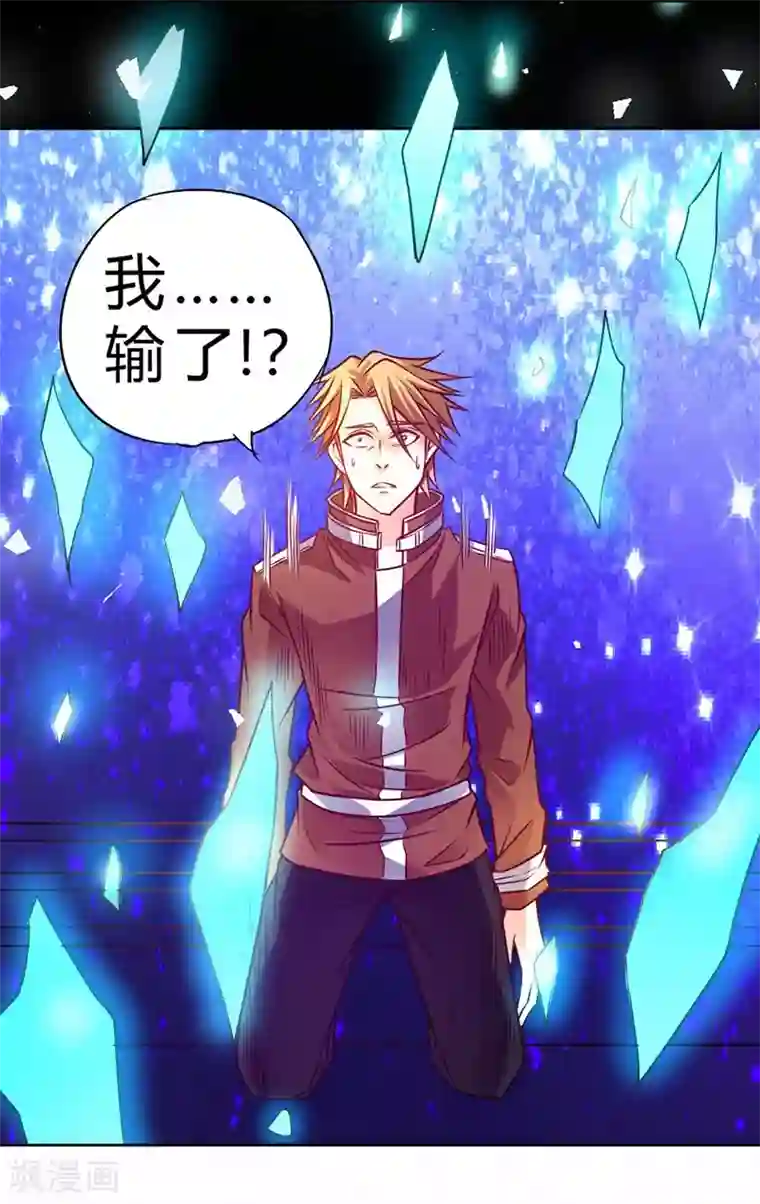 一品高手第79话