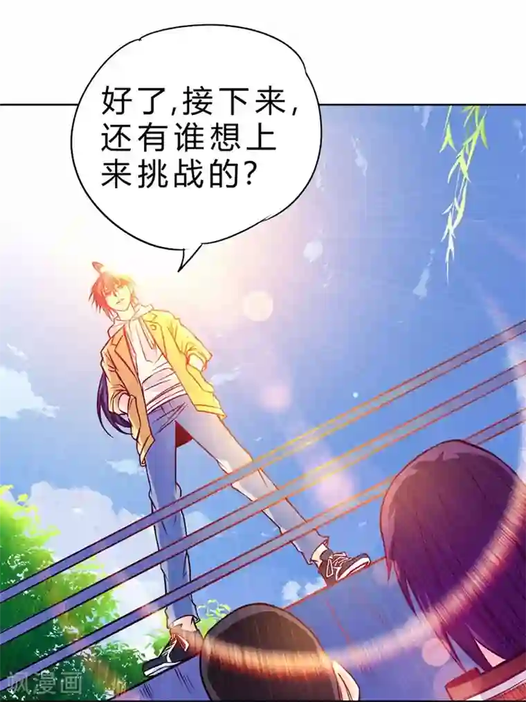 一品高手第79话