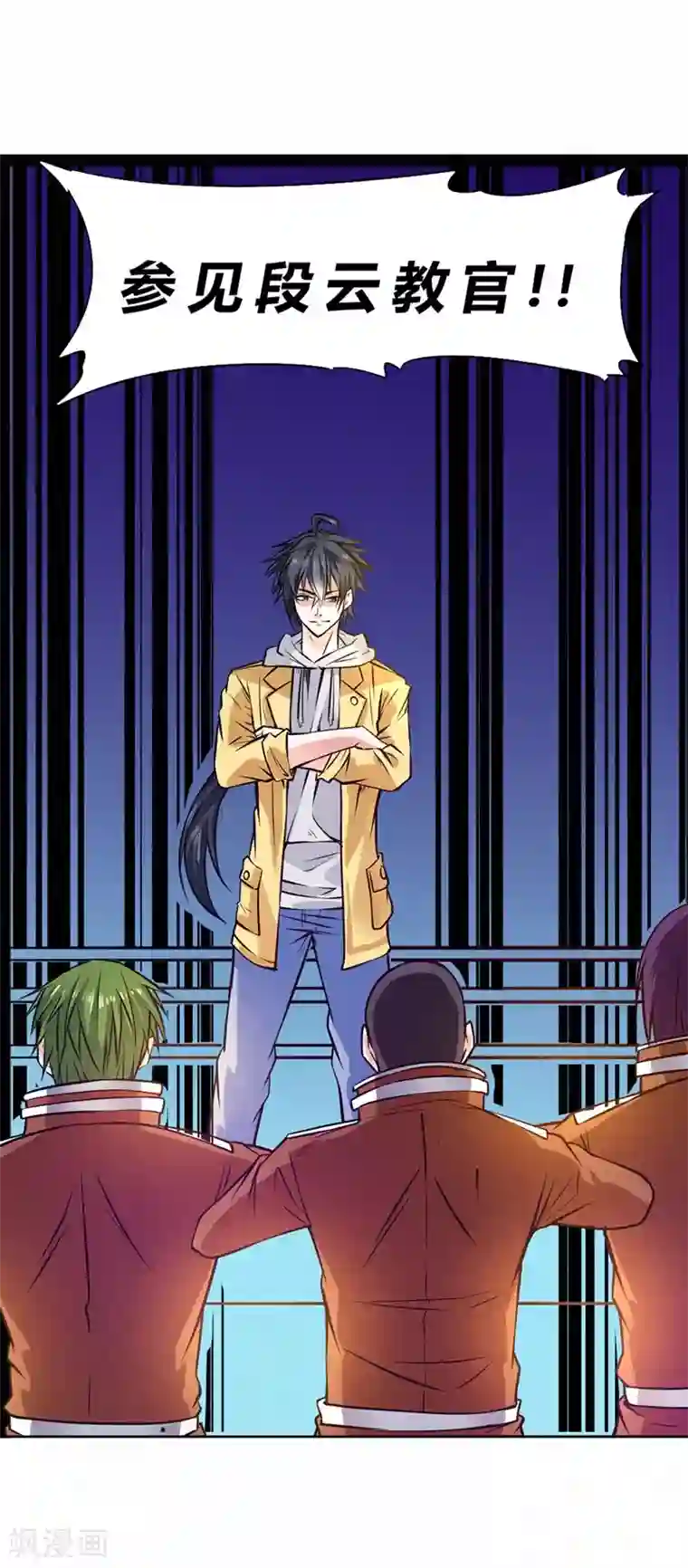 一品高手第79话