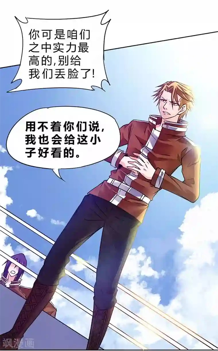 一品高手第79话