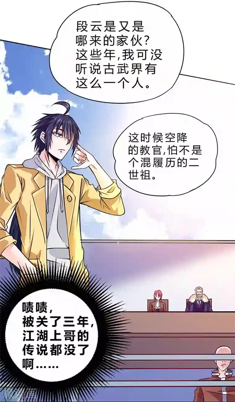 一品高手第79话