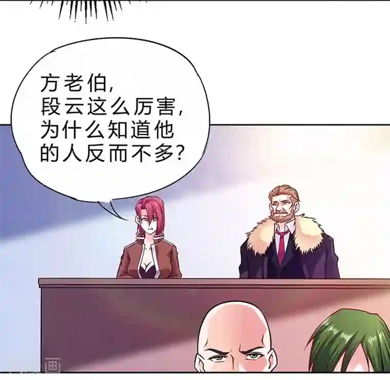 一品高手第79话