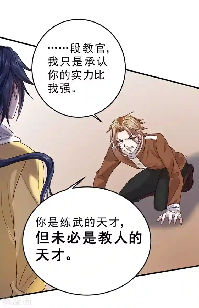 一品高手第80话