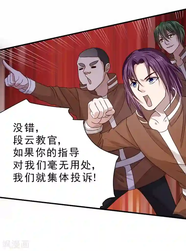 一品高手第80话