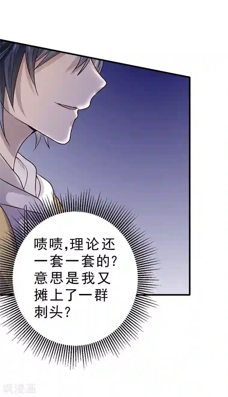 一品高手第80话