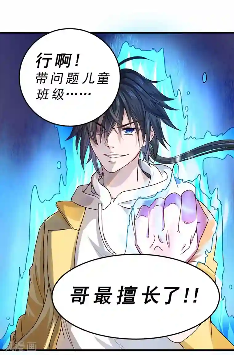 一品高手第80话