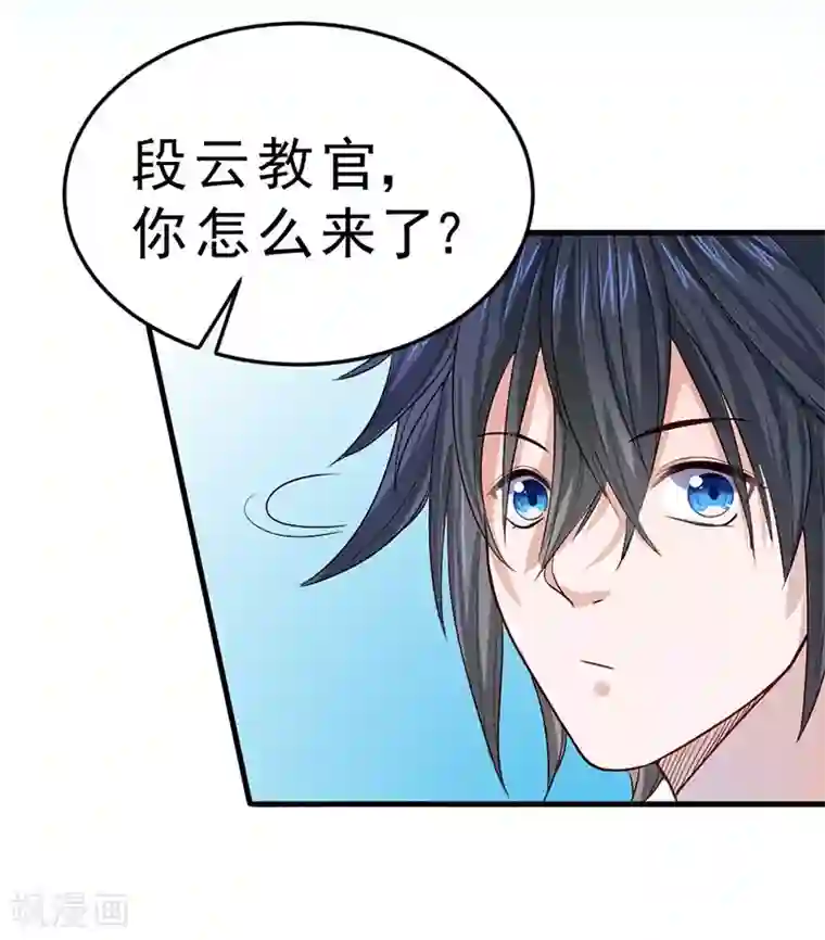 一品高手第80话