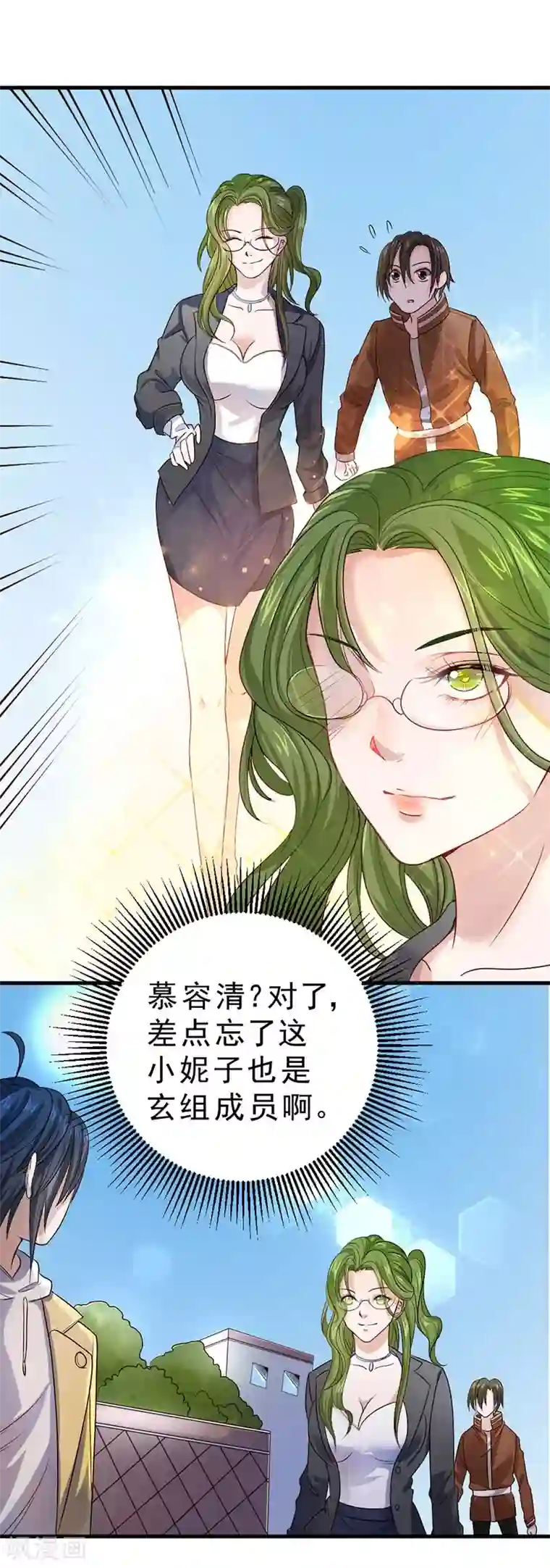 一品高手第80话