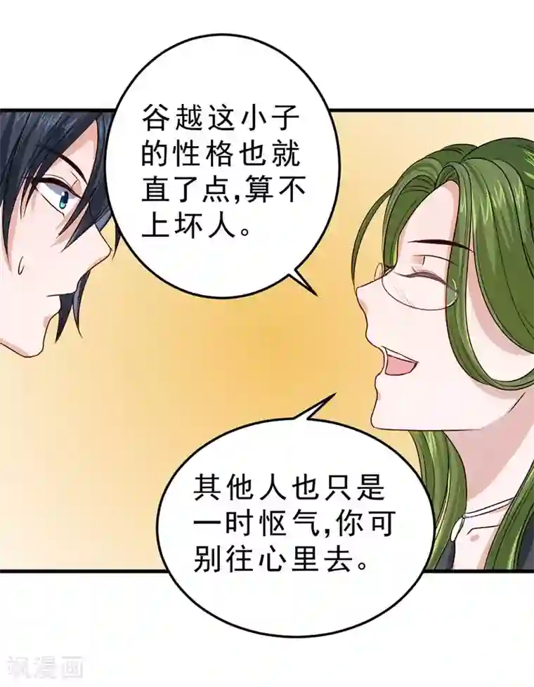 一品高手第80话