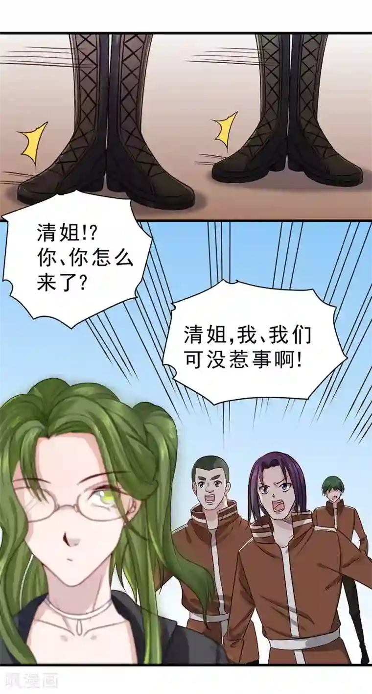 一品高手第80话