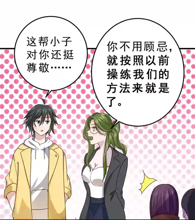 一品高手第80话