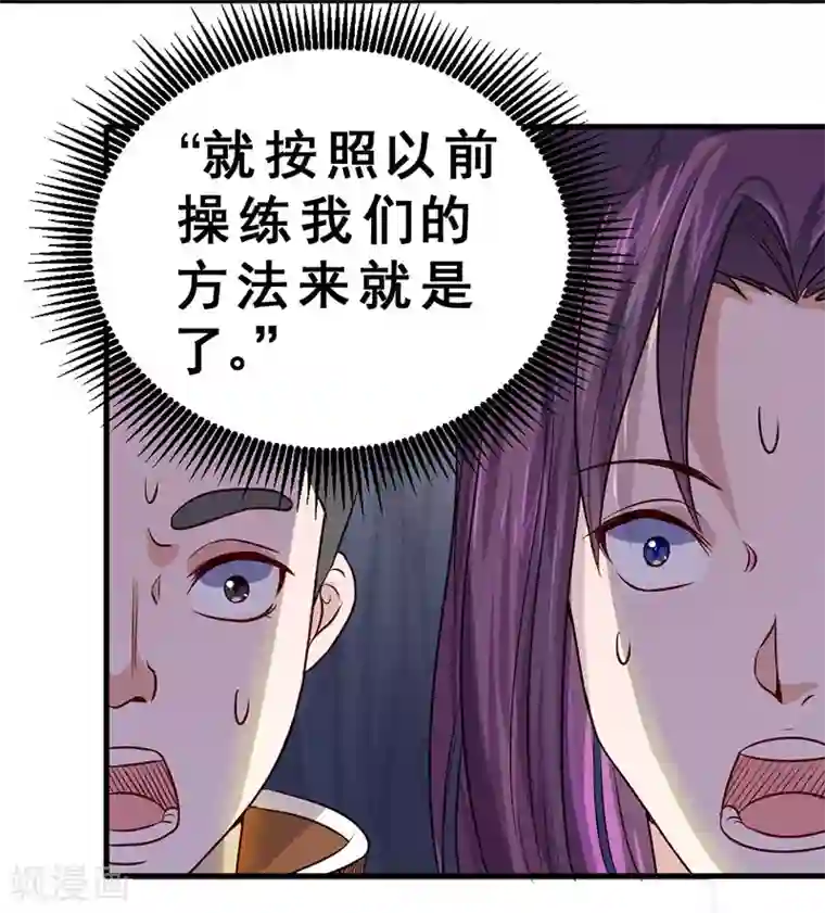 一品高手第80话