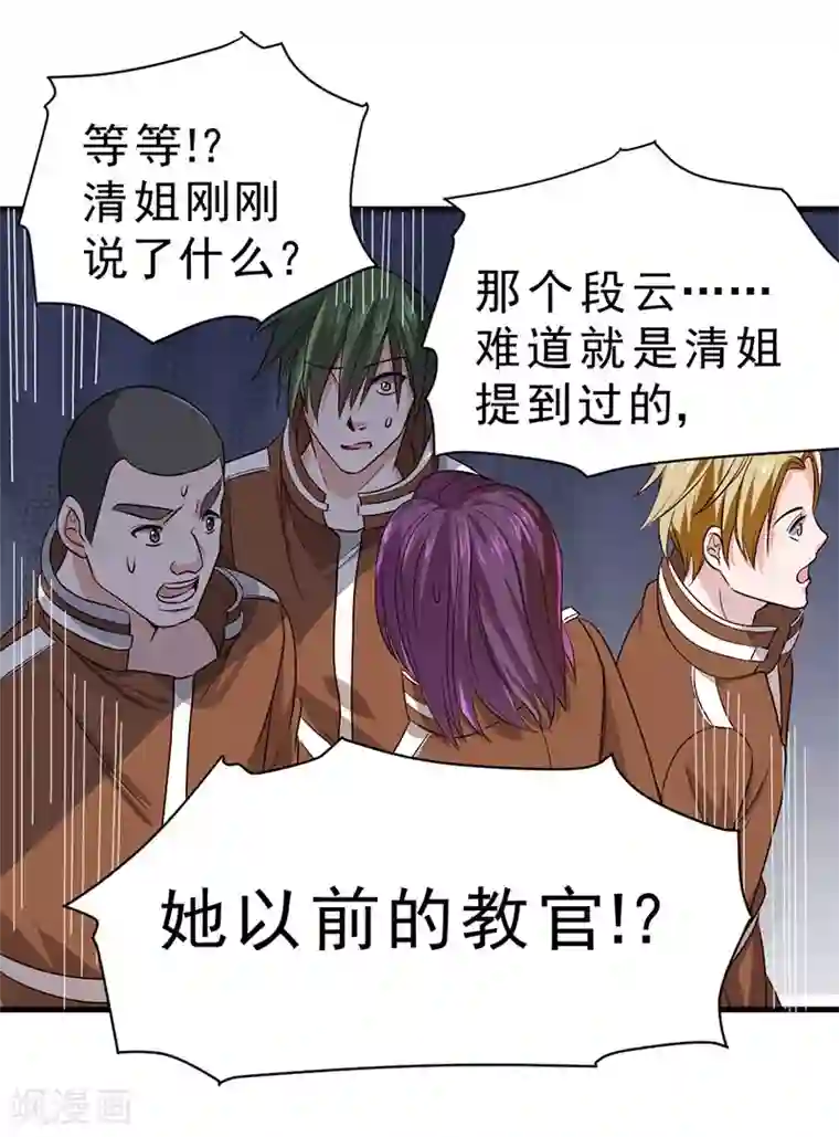 一品高手第80话