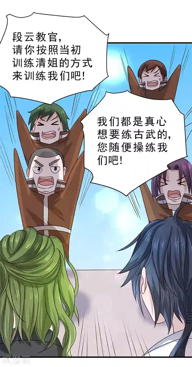 一品高手第80话