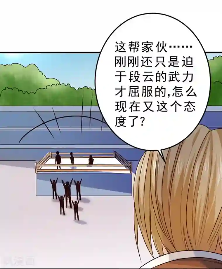 一品高手第80话