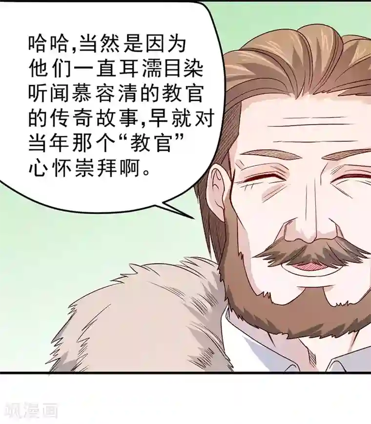 一品高手第80话