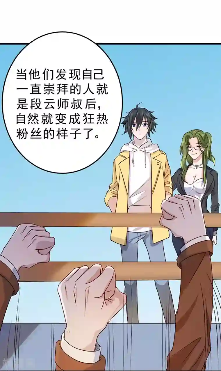 一品高手第80话