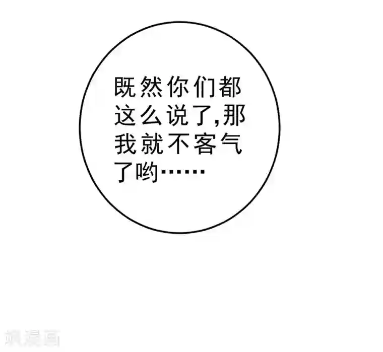 一品高手第80话