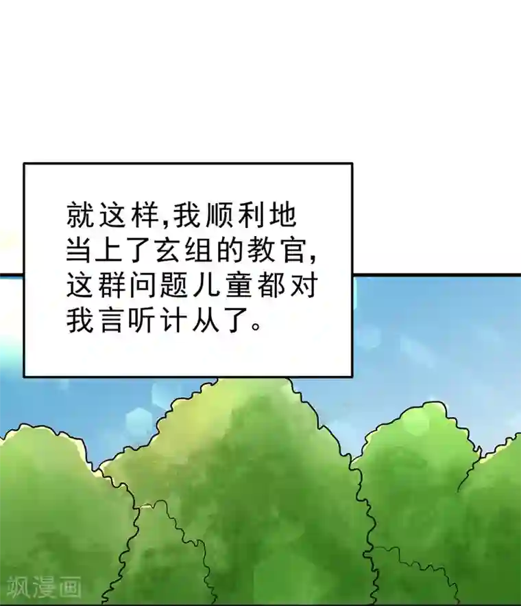 一品高手第80话