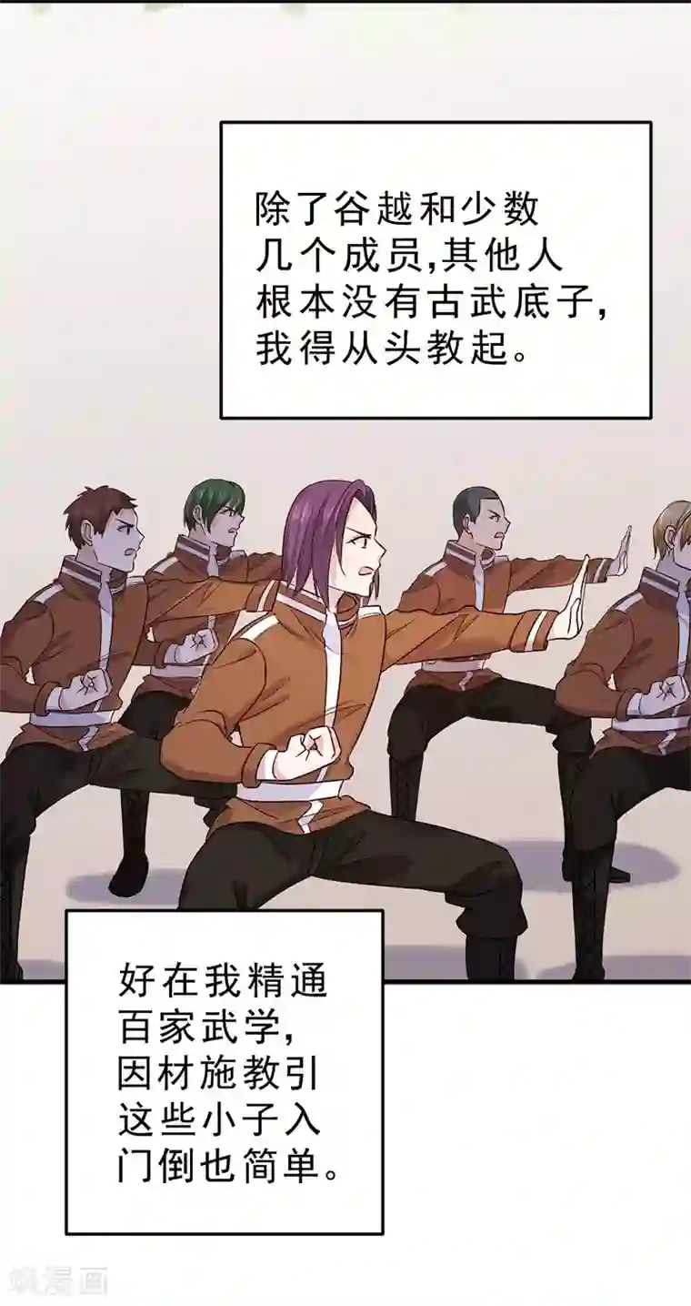 一品高手第80话